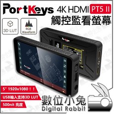 Portkeys 艾肯 PT5 II 4K HDMI 觸控螢幕 5吋 監視器 - 數位小兔公司貨