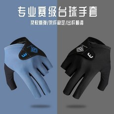 男士薄款露三指透氣桌球專用手套 輕薄舒適貼合手型 提升擊球穩定性, 1個, 深藍【左手單只】尺寸看尺碼錶,M號【體重80-130斤-女士手小的男士