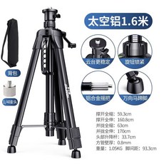 可開發票 加厚紅外綫激光水平儀支架陞級支撐桿三角架鋁閤金水準儀三腳架子, 1個, 加厚太空鋁雲台款支架1.6米+轉接頭, 加厚太空鋁雲台款支架1.6米+轉接頭