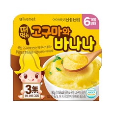[아이배냇] 떠먹는 군바나나 고구마 1개 [3만+사은품 증정] 이유식, 떠먹는(고구마와바나나)X3개, 90g