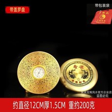 聚善堂 李居明全自動三三合羅經風水羅盤 高精度專業羅經儀指南針, 帶蓋羅盤直徑12CM, 1個