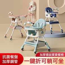 DFMEI 寶寶餐椅可調節高矮BB凳幼兒吃飯桌可躺可摺疊嬰兒坐椅子兒童餐椅, 如圖
