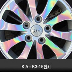 기아-K3-15인치 (휠4개+1개) 휠 홀로그램 튜닝 휠마스크 휠스티커 데코 튜닝 차량용품 스티커, 1세트