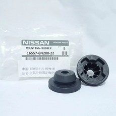 NISSAN 空氣芯固定橡皮, 1個, 單顆