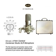 【台灣原創品牌】MicValu 麥克樂 UP998 電容式麥克風 需48V電源 台灣特仕版 心型指向性, UP998 專業錄音電容式麥克風