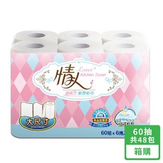 【情人】超吸收捲筒廚房紙巾 60組 (6捲 x 8串) 箱購 小日所, 1個