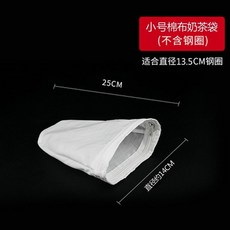 港式奶茶過濾袋 不銹鋼圈套裝 拉茶沖茶 過濾工具, 1個