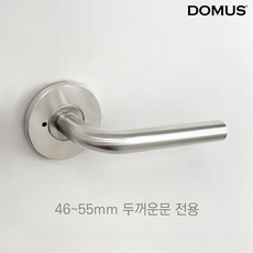 도무스 두꺼운문 방문손잡이 905SS 45~55mm 스텐 실버 문고리, 1개