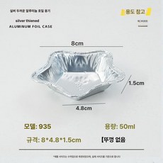 플라워 튀일몰드 12개입 제과용 모양틀 손쉬운 작은, 1개, 935 실버 오각형 1개