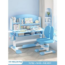 채움다 학습 책상 의자 세트 초등학생 가정용 높이조절, 스페이스 레저 70cm B