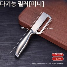 스테인리스 사탕수수 칼 파인애플 겸용 손잡이 껍질 벗기는, 1개, [미니] 스테인리스스틸 칼날 1개