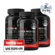 뉴트리정 전립선 지구력 쏘팔메토 옥타코사놀 대용량, 3개, 180정
