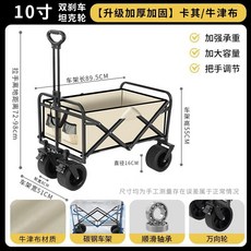 캠핑카트 접이식 고하중 카트 웨건 트롤리 정원 야외 트레일러 구르마 피크닉 차박, 1개