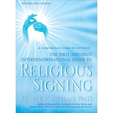 (영문도서) Religious Signing: A Comprehensive Guide for All Faiths Paperback, Bantam, English, 9780553386196