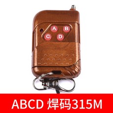 범용 스위치 램프 차량용 리모컨 라이트 자동차 무선 제어, 1 피치원격제어기 ABCD-패드315M, 1개