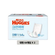 하기스 크린베베 일자형 남여공용, 4단계, 2세트