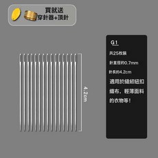 DFMEI 老式縫衣針手工針線家用縫紉鋼針縫衣服用的針線縫被子大眼針細針, 1件, G1一包針長4.2cm(25枚裝):如圖