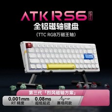 ATK RS6 磁軸電競鍵盤 RGB 全鋁 8000Hz 高輪詢率 遊戲專用, RS6 Ultra 白影戰士,冰刃軸