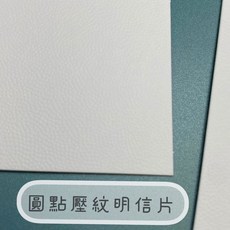 Fion 壓紋白卡370磅 方卡/明信片/小卡 厚0.5mm 空白卡片/吊卡/字卡/閃卡, 1個, 方卡,8.5x9cm-40張