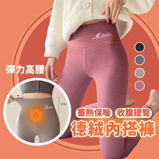 高腰提臀內搭褲：舒適顯瘦、彈力透氣、多色可選，打造完美曲線