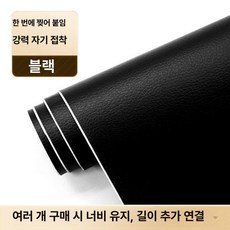 리폼 자동차 실내 인조가죽시트지 부직포 내부, 1개, 블랙 68cmx50cm