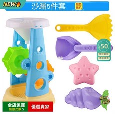 A15 仿瓷沙 兒童彩石沙 寶寶決明子 五彩色陶瓷沙 兒童感統玩具 遊樂場樂園沙子 兒童不粘手沙, 1個, 加厚大號沙漏5件套【玩沙專用】