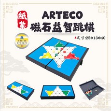 紙紮益智玩具磁石跳棋 紙紮玩具/紙紮桌遊/紙紮棋/紙紮跳棋/往生用品 百日, 1個
