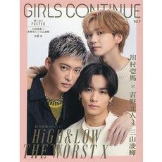 GIRLS CONTINUE Vol.9