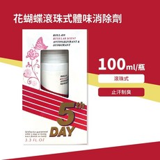 花蝴蝶 滾珠式體味消除劑 5th DAY, 1個