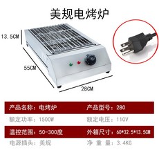 營業電烤爐 無煙燒烤爐 110V烤串機 烤肉架 中秋節烤盤 室內電烤爐 快烤串烤肉爐 自動恒溫 燒烤架烤羊肉, 無煙電烤爐