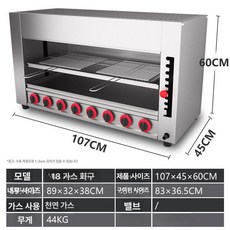 업소용 생선구이기 바베큐 그릴 전기그릴 육류 구이 전기, 1 이, 8구 (두꺼운형)