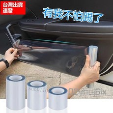 台灣出貨 犀牛皮汽車車門防踢膜 保護膜 防刮痕隱形車衣 車門防踢膜保護膜 門檻透明門碗把手貼, 10cm寬度(透明保護膜贈送工具),3米長度(送工具)*