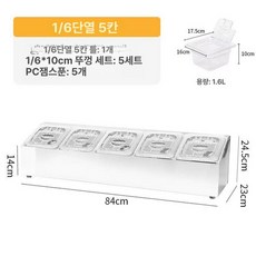 반찬 냉장고 김밥 식당 셀프바 보관 재료 토핑, N.  6 단일 행 5단 투명뚜껑, 기본 색상