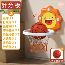 萌萌屋 【台灣現貨】兒童投籃玩具 可計分 便收型摺疊籃球架 寶寶籃框 兒童籃框 投籃遊戲 投籃玩具, 1個, 投籃玩具(黃獅子), 黃獅子