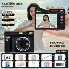 미브 포토토카메라 카드 카메라 빈티지 미니 디카, 1개, 클래식블랙 128G, 기본 색상