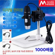 블루투스 현미경 두피 스마트폰 모발 와이파이 500배, S4001 1000배 스탠드판 스마트폰