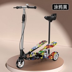 雙翼兒童腳踩三輪滑板車，可坐可騎，親子互動，耐磨PU輪, 塗鴉黃帶座, 1個