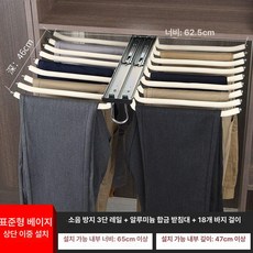 슬라이딩 수납 옷걸이 팬츠 바지걸이 실버 행거 인출식, 1개, 표준형 상단 2열 베이지