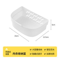 洗澡手提籃 學生洗漱用品收納籃 乾濕分離浴室洗浴收納筐, 1個, 小號【內衣收納籃】