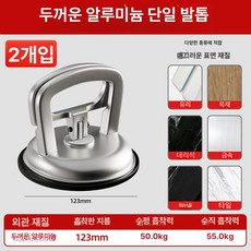 자동차 흡착기 문콕 당기기 셀프 복원 도구 찌그러짐, 1개, 플로잉실버 두꺼운 알루미늄 단일 2개 세트