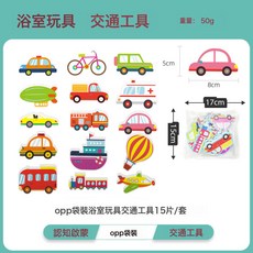 韓國兒童水中浴室玩具eva嬰兒寶寶洗澡沐浴戲水城市拼圖認知培養, 15片可愛版交通工具OPP袋包裝:1個, 1個