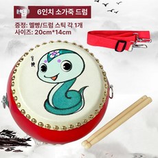 난타북 성인용 초보자 예술 축제 연습 5인치, 6인치 행운의 뱀