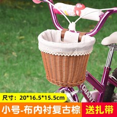 商品優質 兒童自行車車筐 復古編織平衡車前置車籃 溜娃神器配件, 【小號+布內襯】復古棕-送加固綁帶