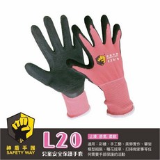 東方不敗 神盾手護 兒童安全保護手套 L20 粉紅色 1雙