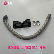 LG휘센 시스템에어컨 드레인호스(유연호스) 790mm / 4way 2way 1way 매립덕트공용, 1개, 1세트