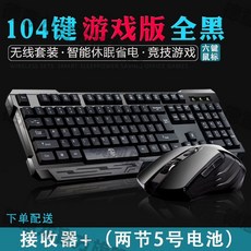 德意龍無線鍵盤鼠標套裝筆記本臺式USB電腦通用辦公女生高顏值, 【套裝特惠】遊戲送電池和接收器【店長推薦