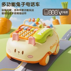 【台灣出貨】兒童玩具 多功能電話機 仿真座機 嬰兒益智早教玩具 手腦協調 鍛煉首腦 寶寶音樂故事小車玩具 親子互動 禮物, 1個, 充电电池款-多功能兔子电话车, 充电电池款-多功能兔子电话车