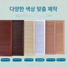 실외기 커버 보호 대형 선반 인테리어 선반 목재, 화이트맞춤형 사진은 기본적으로 화이트