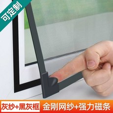 마그네틱 붙이는 창문 미세 모기장 자석 방충망 메쉬, 상세페이지 참고