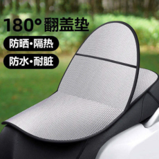 180°翻蓋電動車坐墊 夏季防曬隔熱防燙 防水耐髒, 升級加厚可翻蓋坐墊【1個裝】